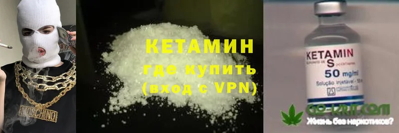 Кетамин ketamine  где купить наркотик  Армянск 